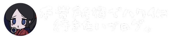 不労所得でハワイに行きたいブログ。